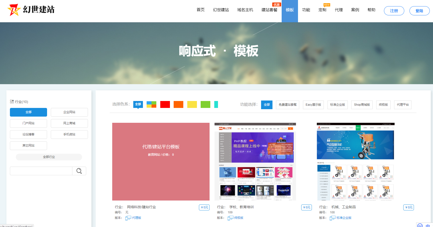 在线视频教育培训平台模板